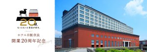 画像2: 開業20周年【07/31ご注文分まで★送料無料】古墳クッション　ホテル日航奈良セット　Ｌサイズ(グリーン)＆Мサイズ(ベージュ)